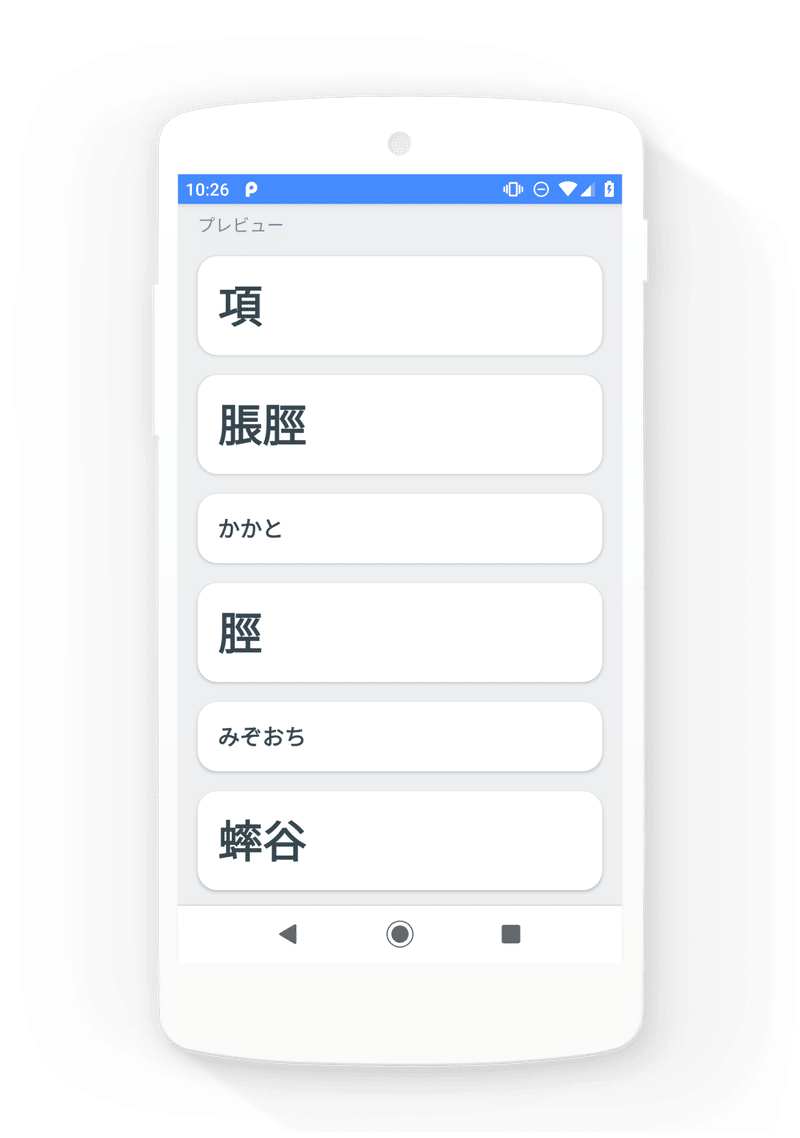 難読漢字クイズ 人体 難読漢字クイズ シリーズ 単語帳f Note 難読漢字クイズ 人体 難読漢字クイズ シリーズ 単語帳f Note