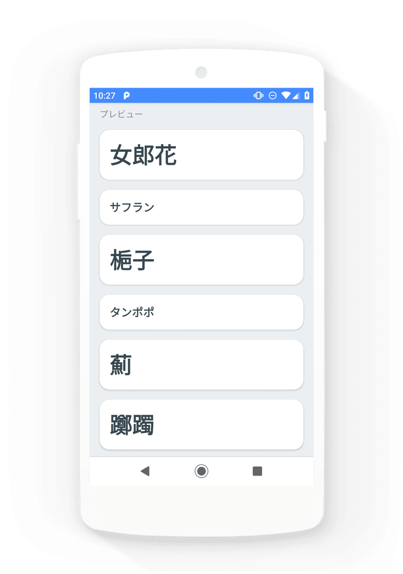 難読漢字クイズ 花の名前 難読漢字クイズ シリーズ 単語帳ｆ Note