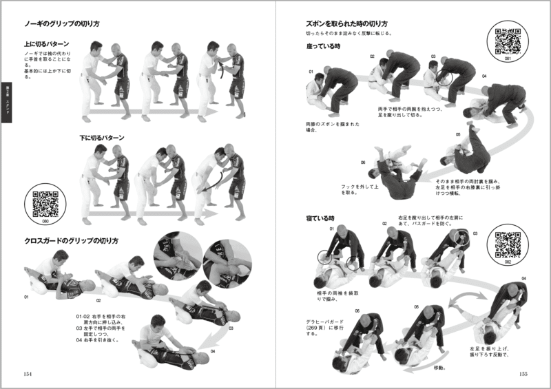 コ2 Kotsu 対談 中井祐樹の新バイタル柔術 出版記念イベント 中井祐樹 浜島邦明 第五回 コ2 Kotsu Note分室 Note コ2 Kotsu 対談 中井祐樹の新バイタル柔術 出版記念イベント 中井祐樹 浜島邦明 第五回 コ2 Kotsu Note分室 Note