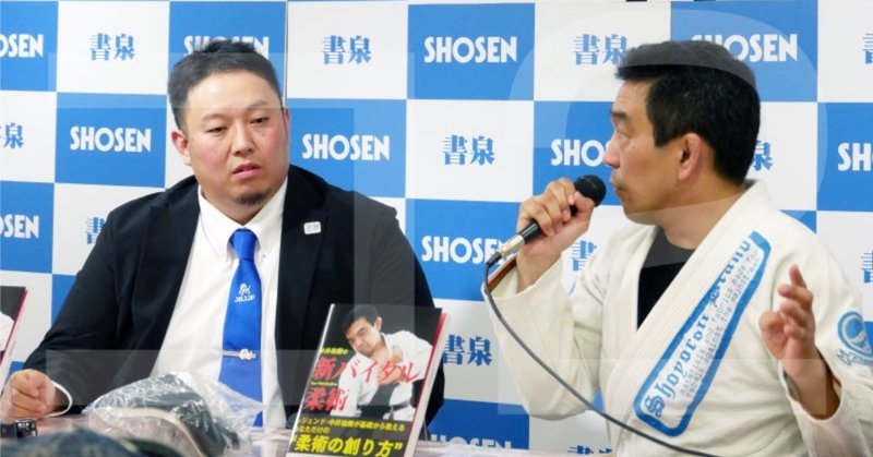 コ2 Kotsu 対談 中井祐樹の新バイタル柔術 出版記念イベント 中井祐樹 浜島邦明 第五回 コ2 Kotsu Note分室 Note コ2 Kotsu 対談 中井祐樹の新バイタル柔術 出版記念イベント 中井祐樹 浜島邦明 第五回 コ2 Kotsu Note分室 Note