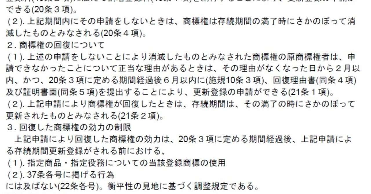 平成27年商標_理想答案_20190411