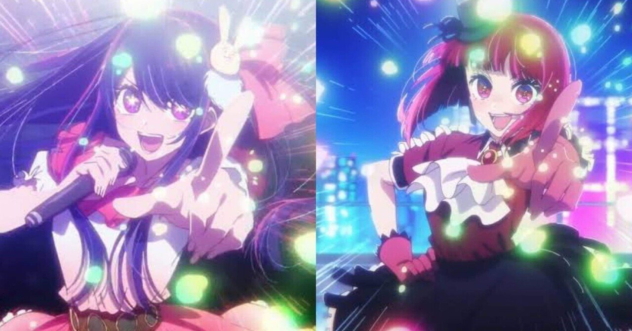 推しの子】星野アイと有馬かなの共通点と相違点｜さかかけ