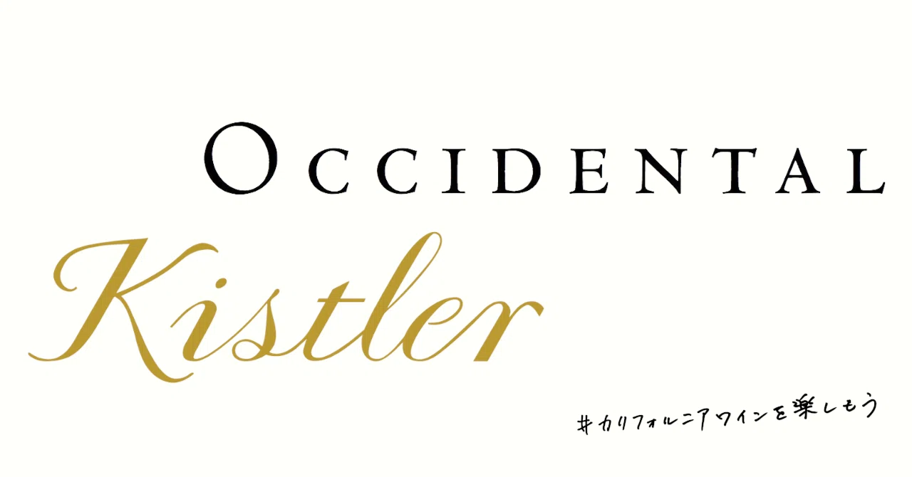 スティーヴ・キスラーと2つのワイナリーの歴史 History of Steve スティーヴ・キスラーと2つのワイナリーの歴史 History of Steve