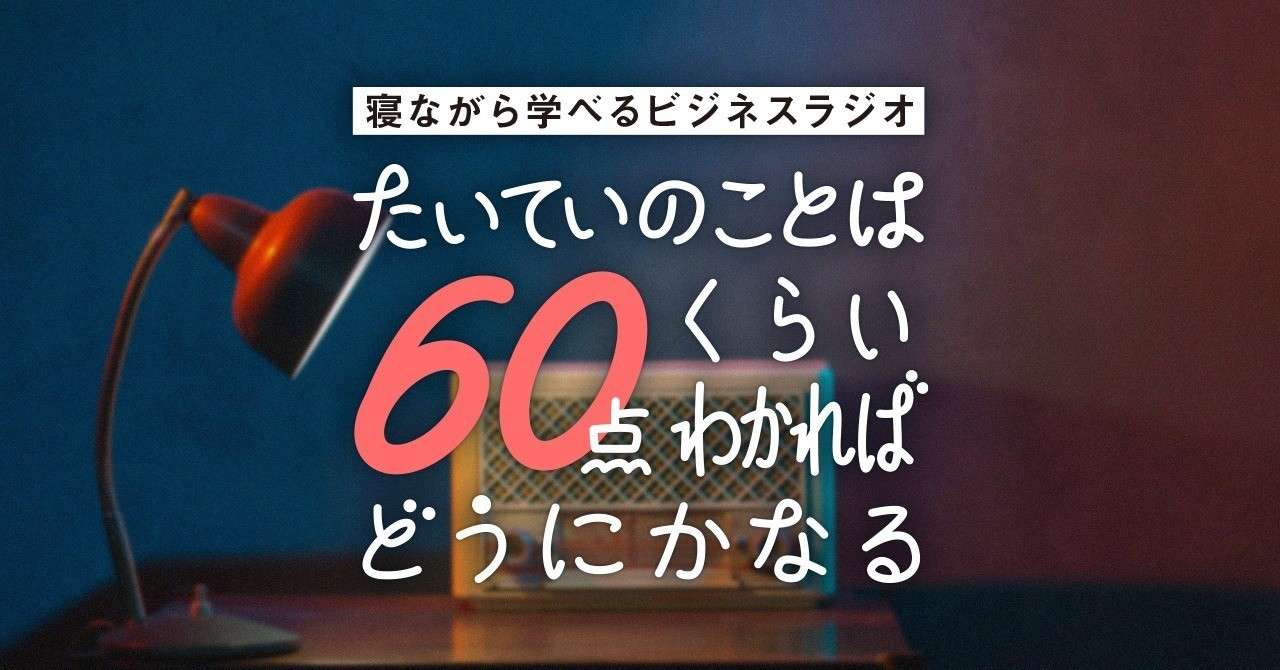 見出し画像