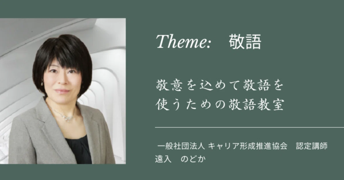 もしよかったら、これもらって来てください」①～曖昧表現である敬語は 
