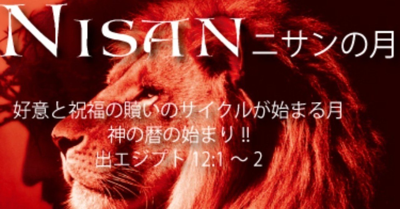 毎週のメッセージ「感謝は８つの祝福を解き放つ!」 (ニサンの月) ゲヤス・ローレンス｜KCI  Gaius Lawrence Ministries