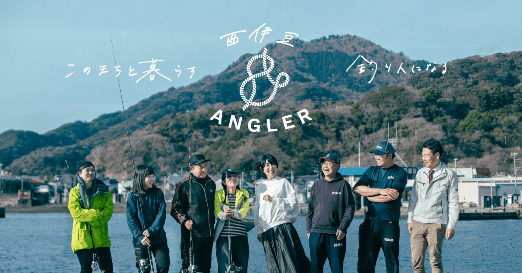釣り人漁師”が衰退する地域の水産業を救う!? 釣りを複業にできる関係