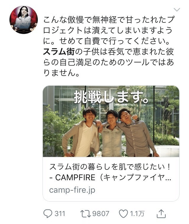 クラウドファンディング炎上してから現在 Fukui Yuji Note
