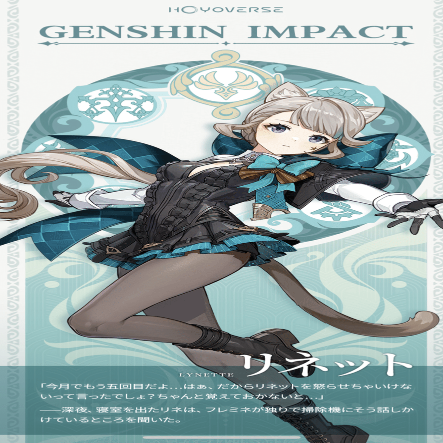 フォンテーヌが来るぞ！｜お茶菓子