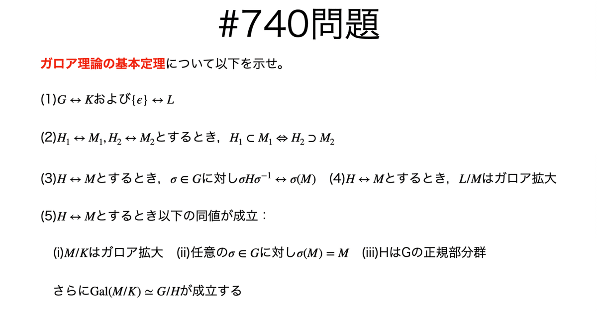 体とガロア理論 | 藤崎 源二郎 |本 | 通販 | Amazon