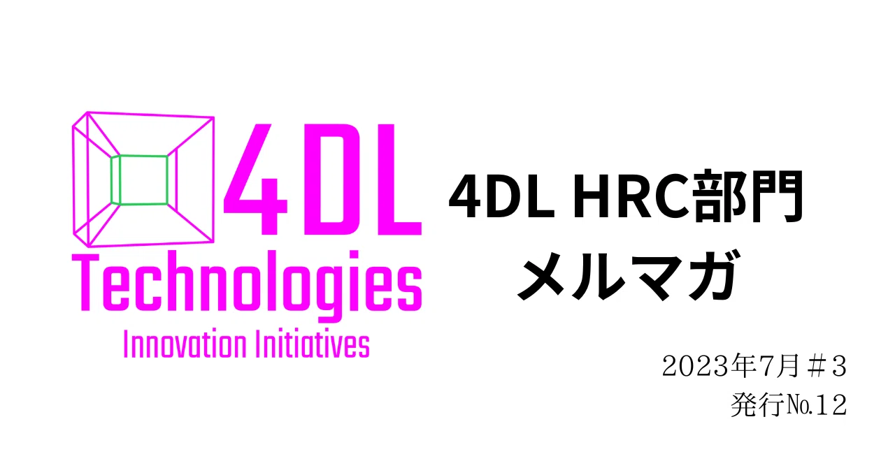 法人営業の一丁目一番地⑧「AI」｜荒巻順＠4dlt.com