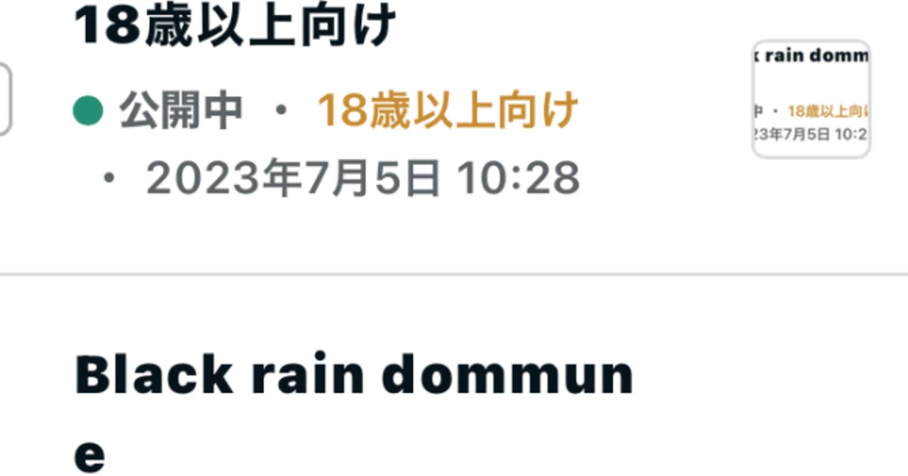 見出し画像
