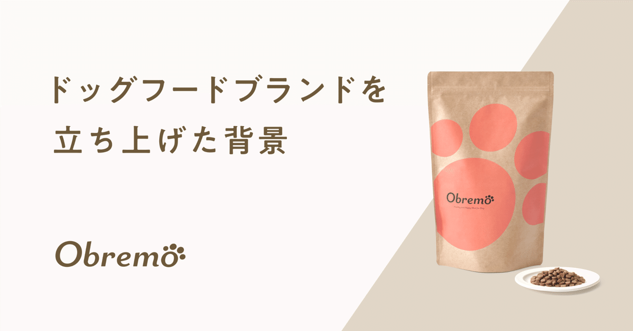 オブレモドッグフード いわし&たら 800g 新品未開封 オブレモOBREMO