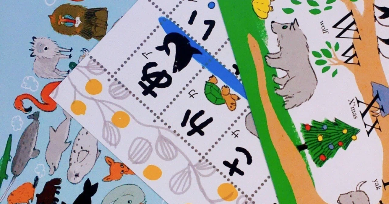 手作りあいうえお表（無料で印刷可能）を作ってみた｜すごろく