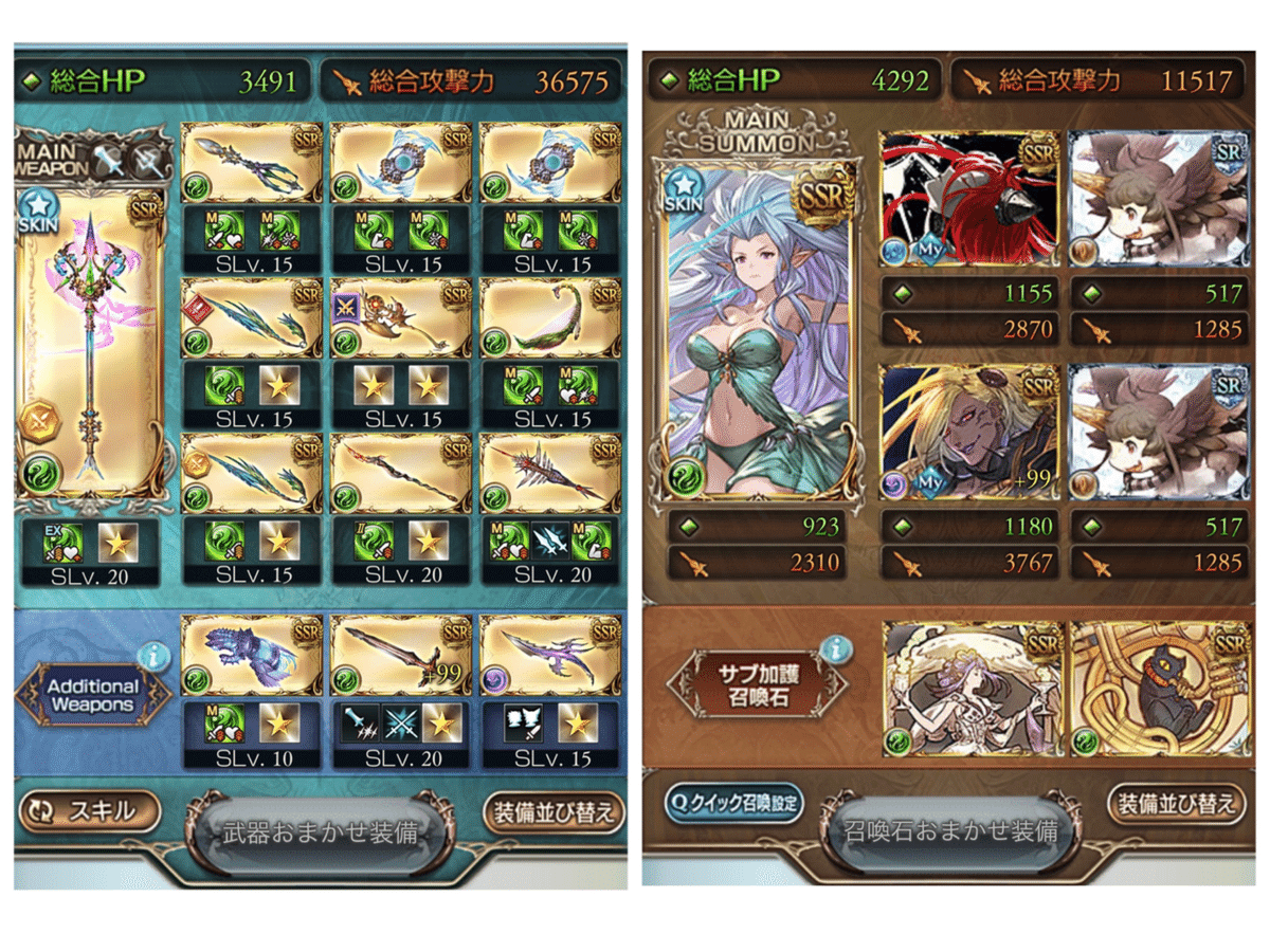 グラブル攻略】ジークフリートHL攻略編成（超越・季節限定・リミ