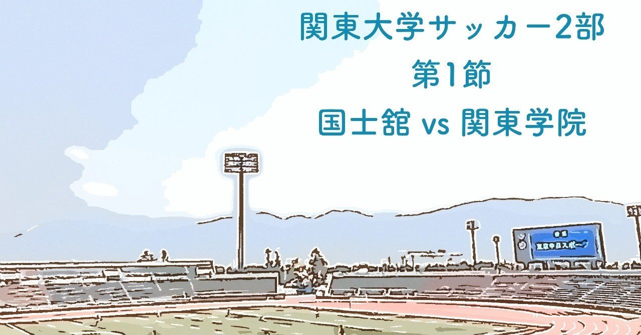 元川崎フロンターレ 箕輪義信の教え子 新城高校出身 今村優介の発見 Mn13 Reona Takenaka Note