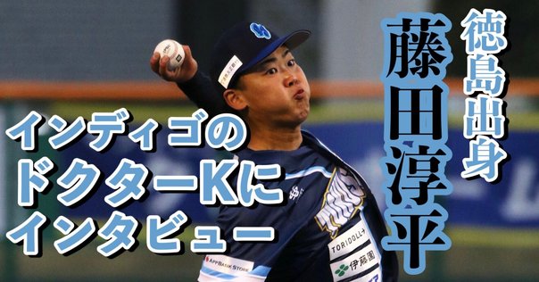 西武育成1位】逆輸入！！高身長ハーフ左腕・シンクレアジョセフ