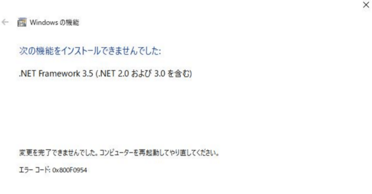Windows10】エラーコード0x800F0954が出る場合の対処方法｜4DDiG