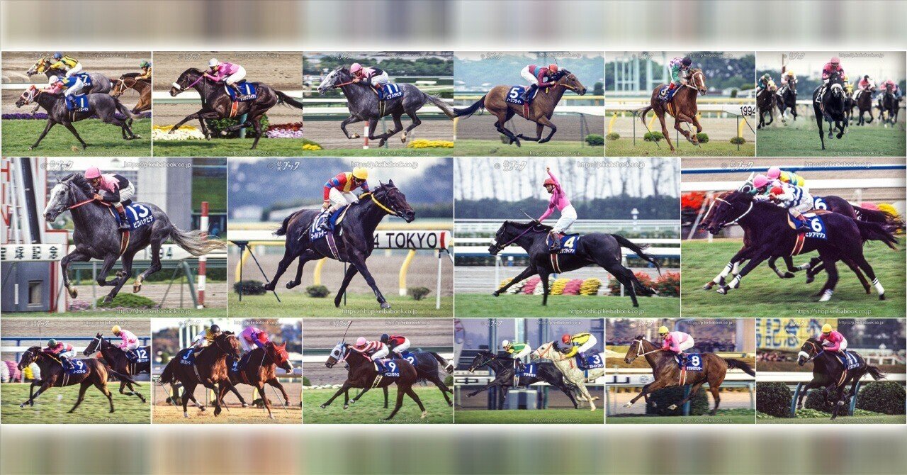 なつかしGⅠ～1994（平成6）年｜競馬ブック