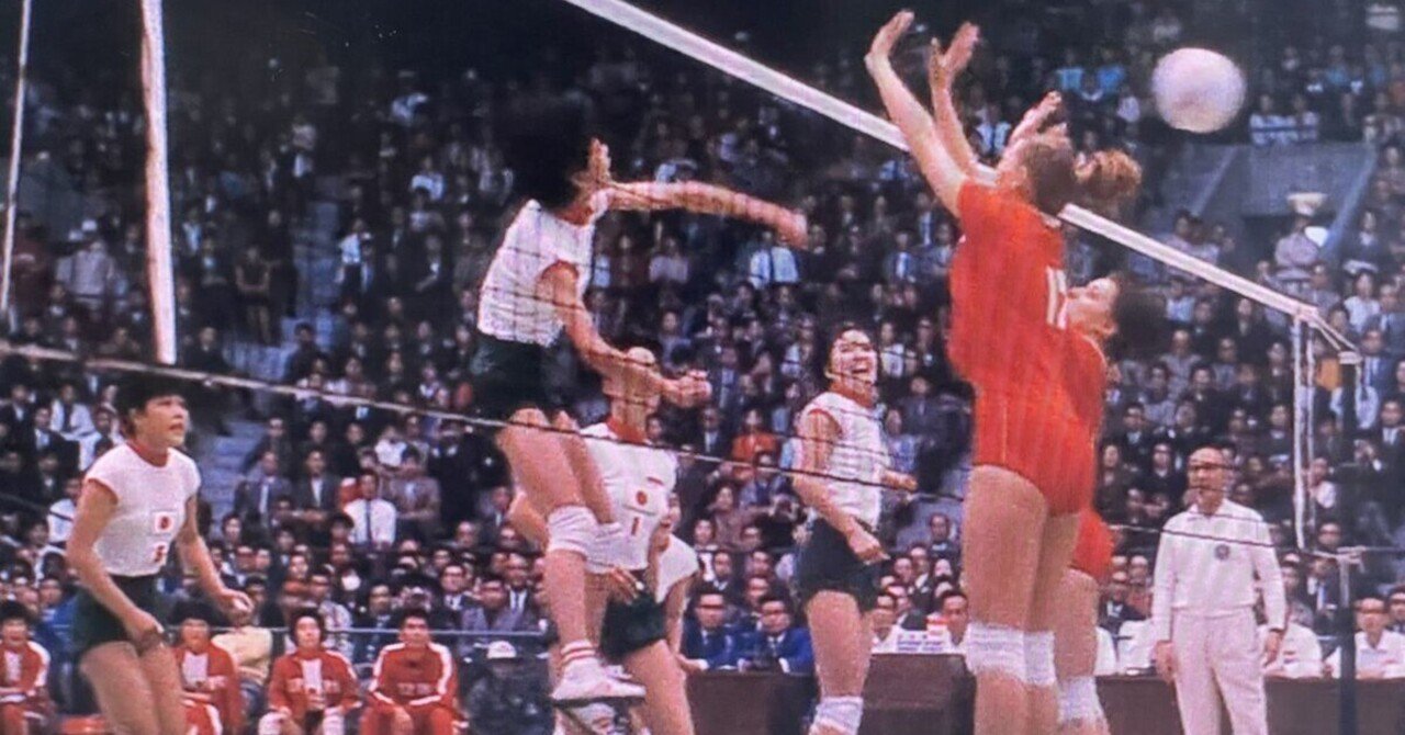 1964年の東洋の魔女、『アタックNo.1』『サインはV！』｜俗語半解