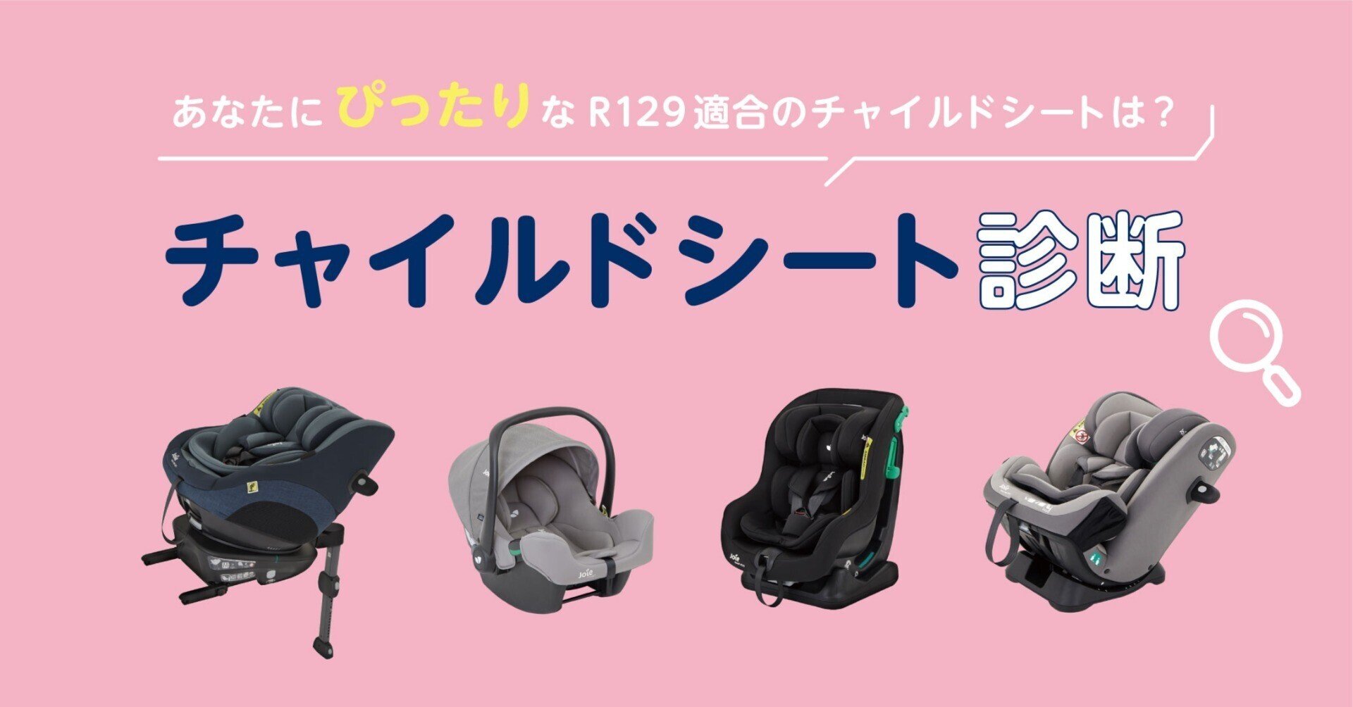 【美品】 joie steadi ステディ チャイルドシート レッドチェック Joie チャイルドシート ステディ（レッドチェック）」について
