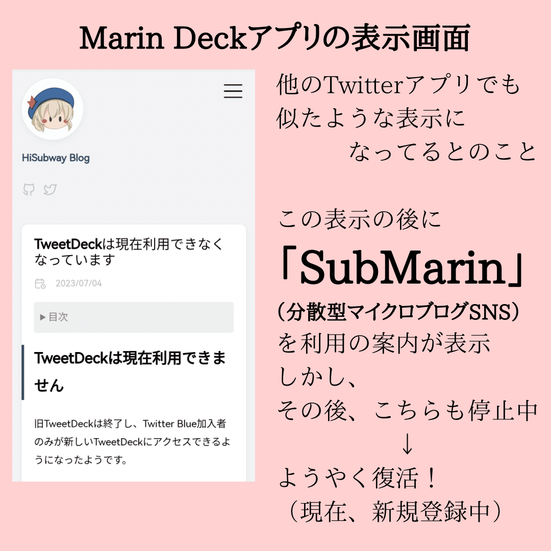 Twitterアプリがどんどん消滅していってます…😭｜🍡Koba(こば)🍵