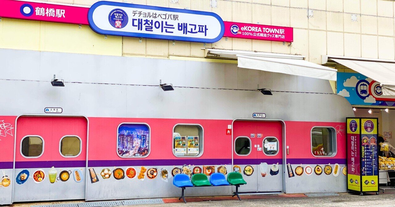 大阪コリアタウン まるわかりガイド 韓流を100%楽しむ! Amazon.co.jp: 大阪コリアタウンまるわかりガイド : あんそら: 本