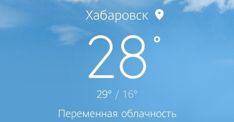【ロシアって夏あるん？】ハバロフスクの夏について話してやンよ。