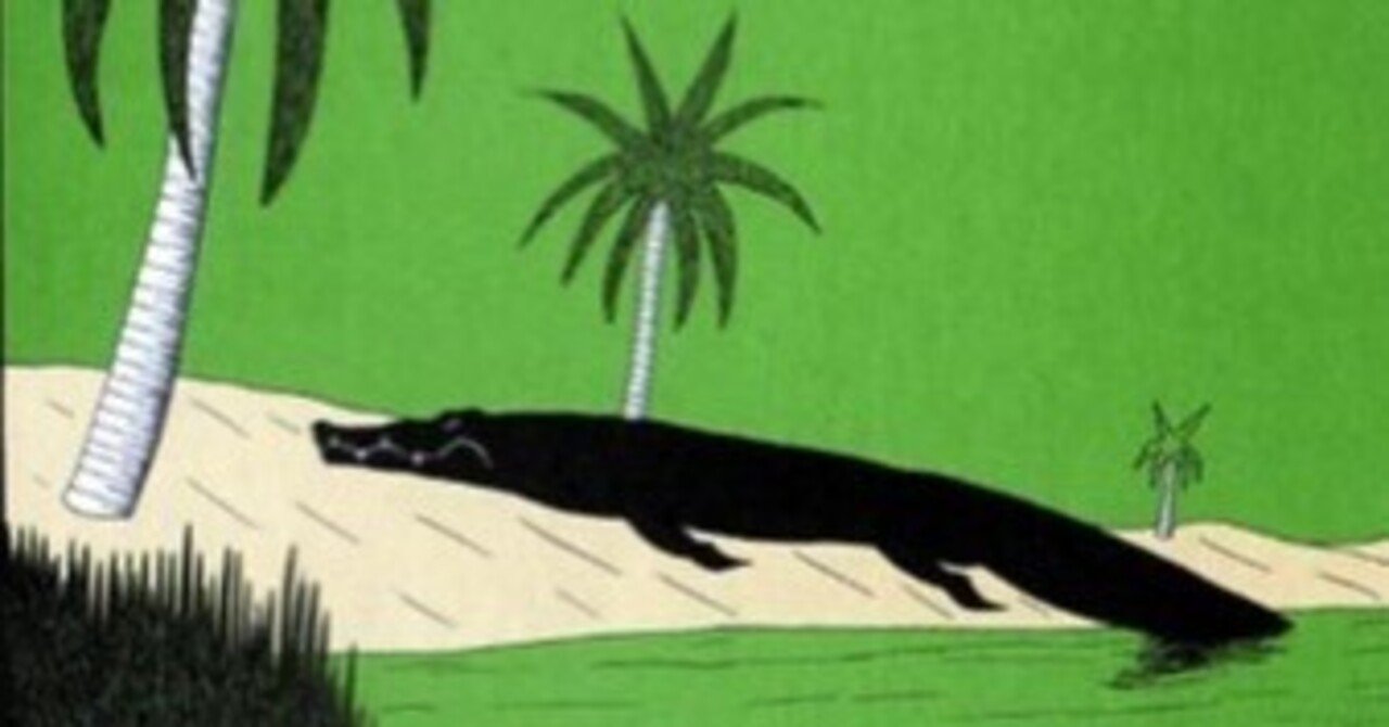 無慈悲でユーモラスな童話集 『年をとったワニの話』｜NS