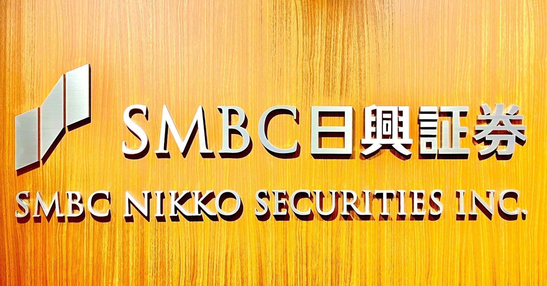 ＳＭＢＣ日興証券は105周年を迎えました｜ＳＭＢＣ日興証券【公式】