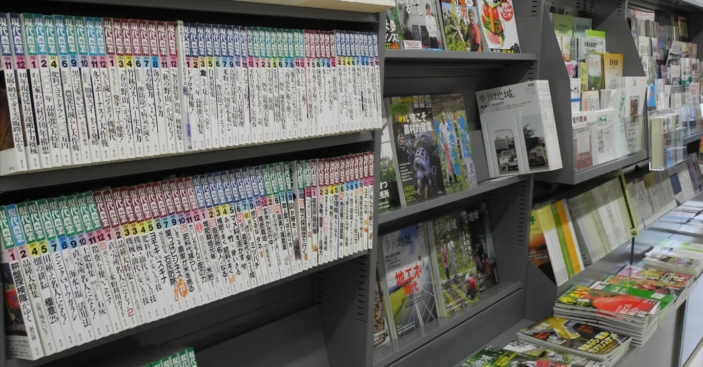いま、この本が売れている！ 農文協・農業書センター 売り上げベスト10