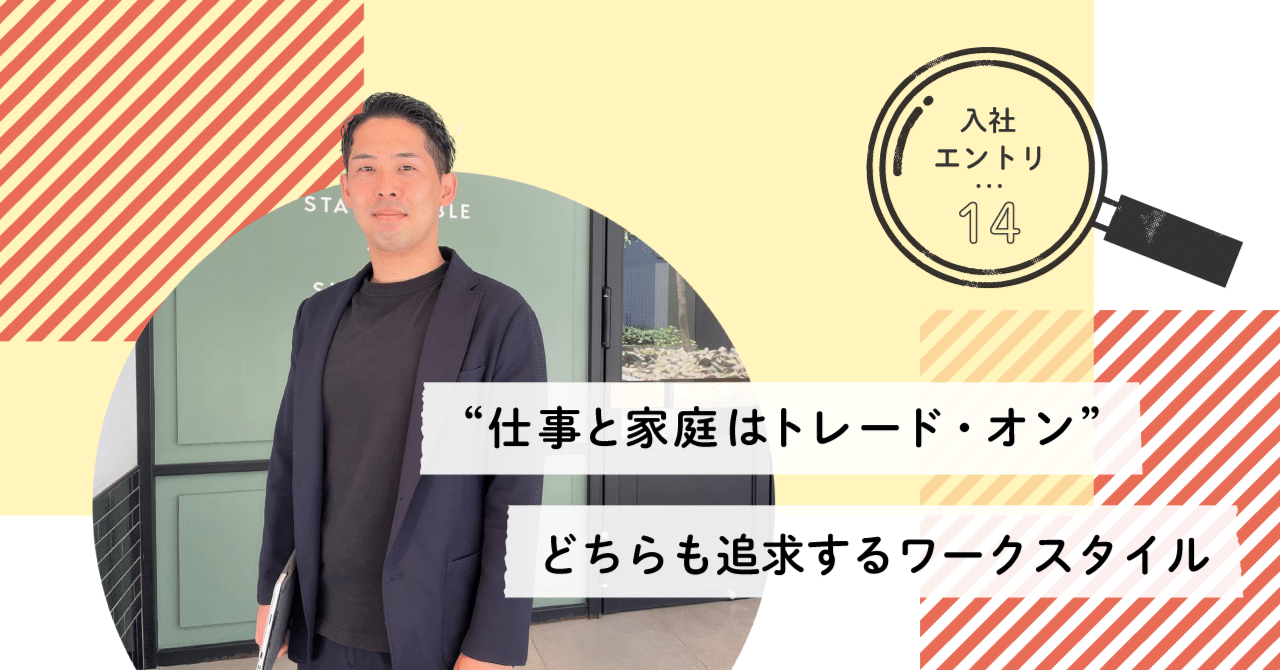 仕事と家庭はトレード・オン】どちらも追求するワークスタイル｜アクシスコンサルティングのnote