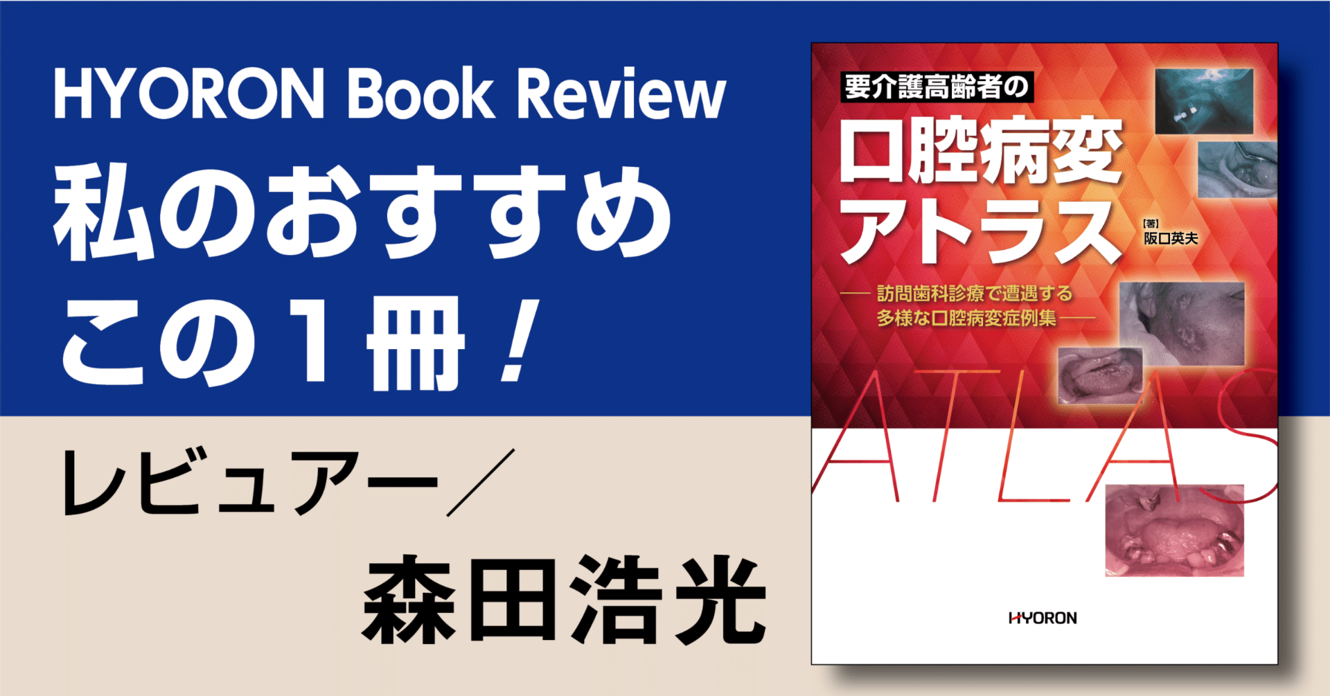 歯科臨床における画像診断アトラス 第2版 歯科臨床における画像診断