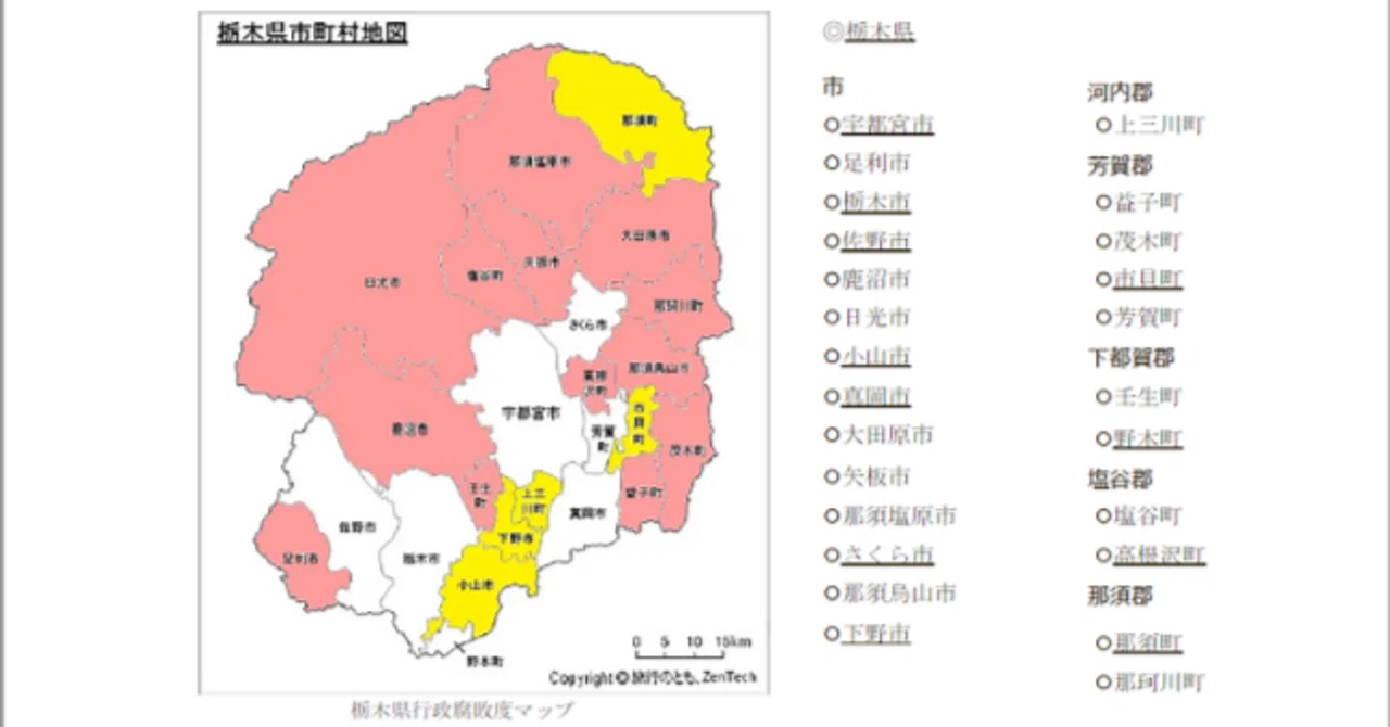 栃木県佐野市の行政評価を調査してみました。｜yama