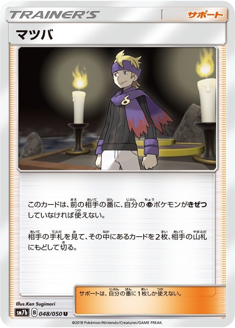 1000以上 ポケモン マツバ 金銀 ポケモン 金銀 マツバ 攻略
