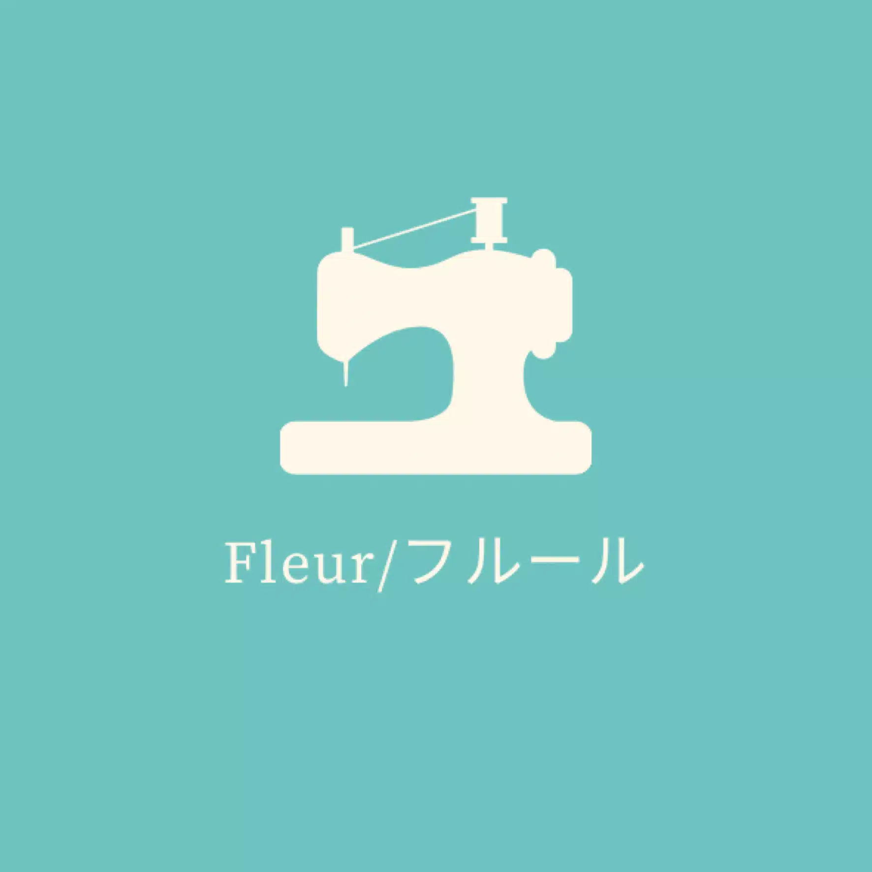 Fleurのママ縫い工房