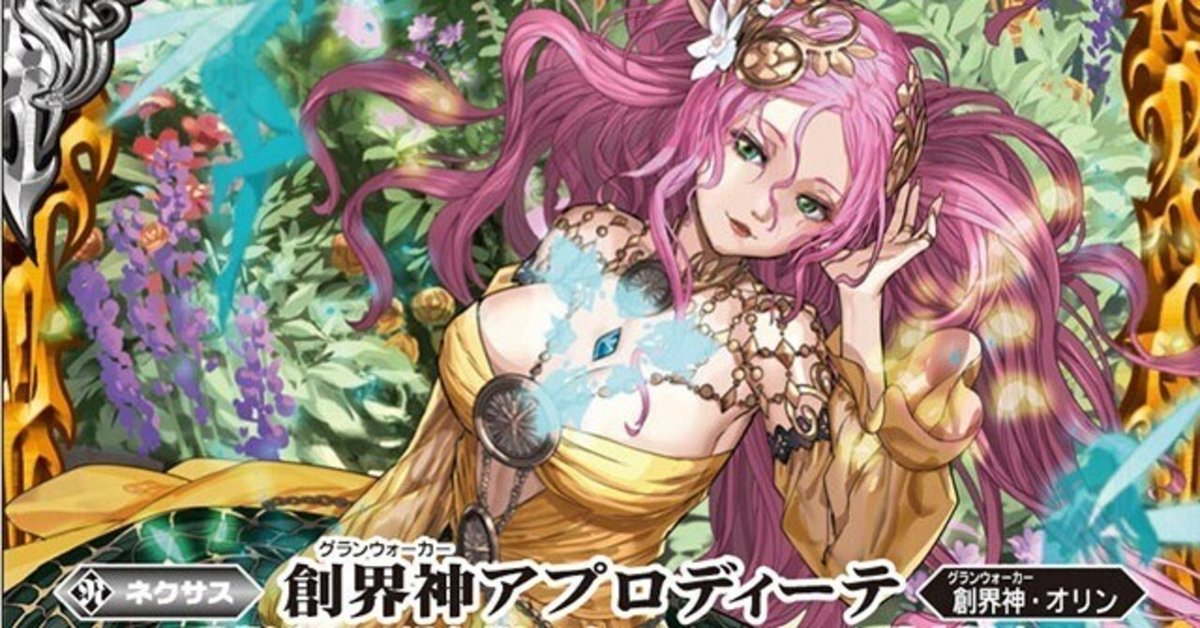 楽族】｜赤チャート