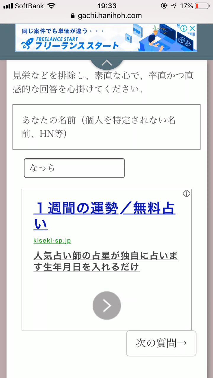 恋愛免許証やって あいすに見せてみた なっち Note