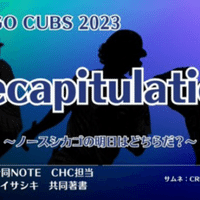 Chicago Cubs, Seiya Suzuki agree to 5-year, $85M deal, source confirms -  ESPN
