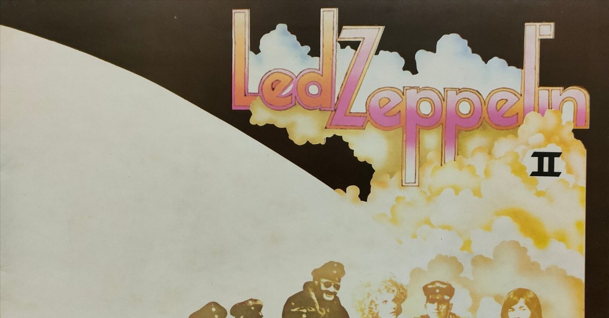 Led Zeppelin Ⅱ】(1969) アナログ盤で辿ってみたZEPⅡ妄想記 Led Zeppelin Ⅱ】(1969) アナログ盤で辿ってみたZEPⅡ妄想記