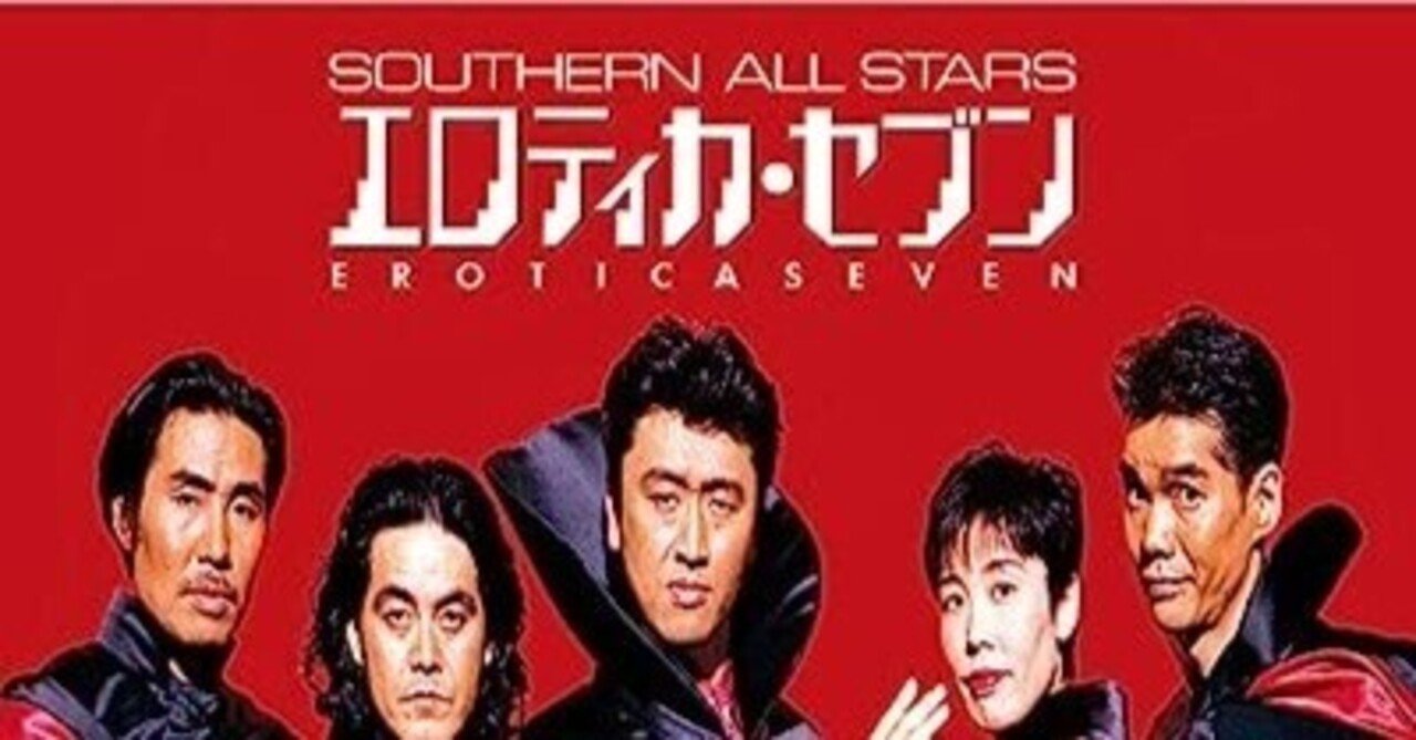 エロティカ・セブン｜YU-SUKE O-SHITA