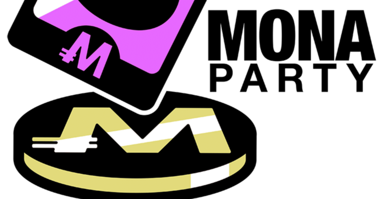 モナコイン] モナパーティの通貨XMPの使い方 [モナカード]｜HappyRunrun