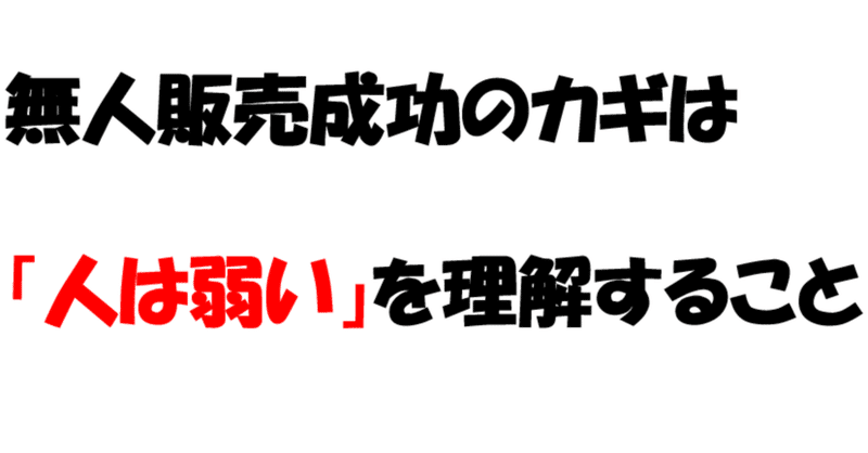 2年かけて愛される無人販売所をつくってみた～part.2～