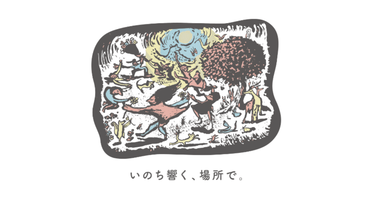 beadsのコーポレートアートができた話│ 福岡 ホスピス住宅ビーズの家