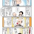 明治ゆるふわストヲリイ ザンギリ頭誕生編 Shou Note 明治ゆるふわストヲリイ ザンギリ頭誕生編 Shou Note