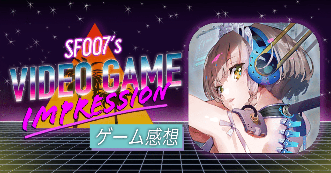 セガをぶっ○せ！【404 GAME RE:SET ‐エラーゲームリセット‐】(iOS