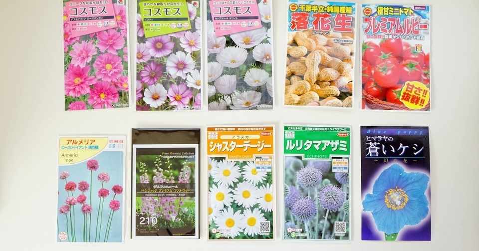 種植えデー ゆかこ Note