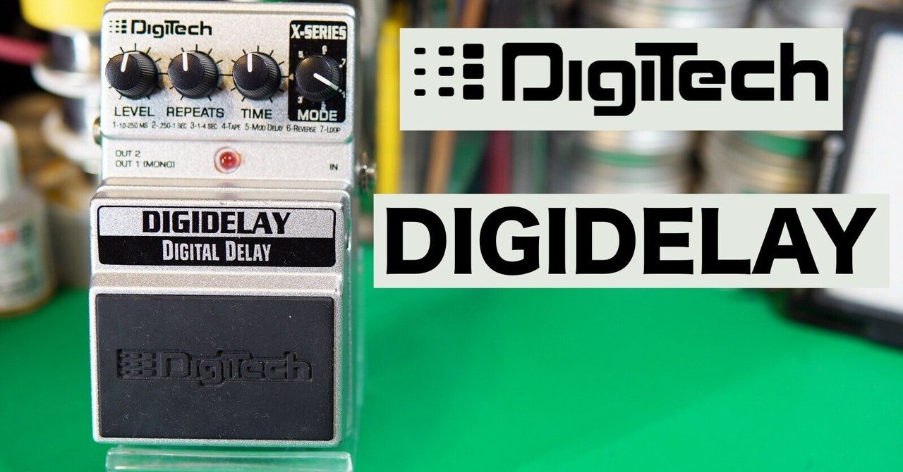 DigiTech DIGIDELAYの修理|ebi-san DigiTech DIGIDELAYの修理|ebi-san