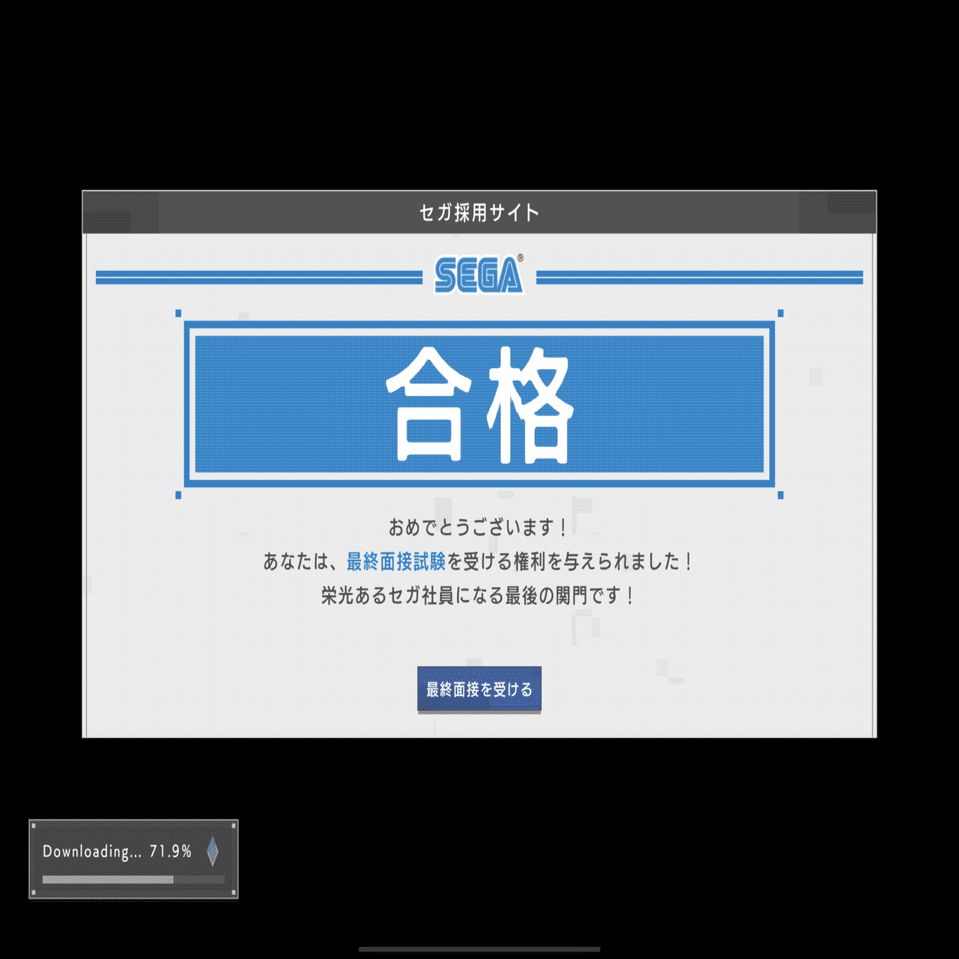 セガをぶっ○せ！【404 GAME RE:SET ‐エラーゲームリセット‐】(iOS