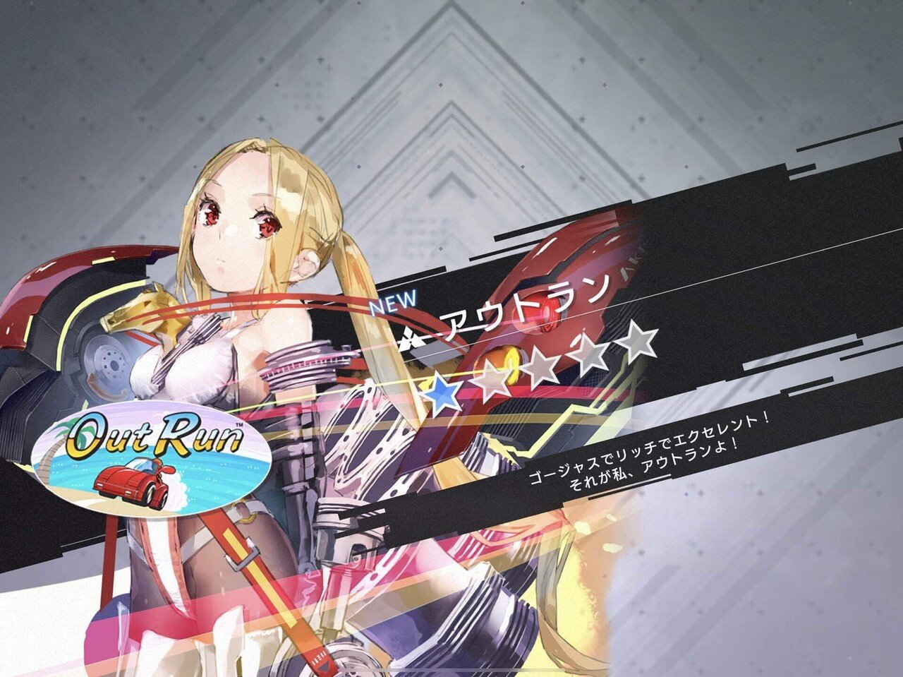 セガをぶっ○せ！【404 GAME RE:SET ‐エラーゲームリセット‐】(iOS